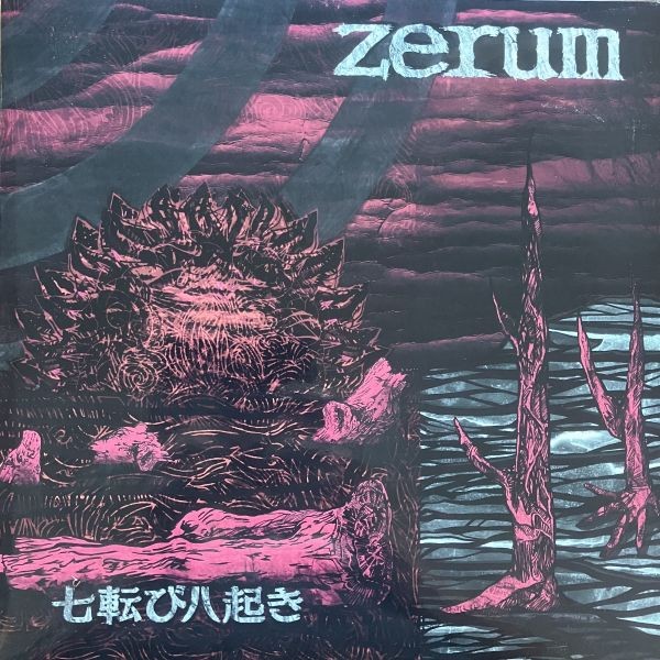 Zerum - Nana Korobi Ya Oki - LP